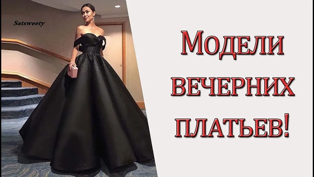 Фото вечерних платьев модели в высоком разрешении Фото вечерних платьев модели в высоком разрешении