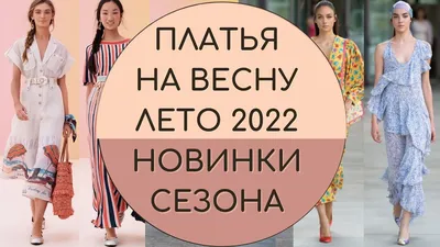 Фото вечерних платьев модели с разными длинами