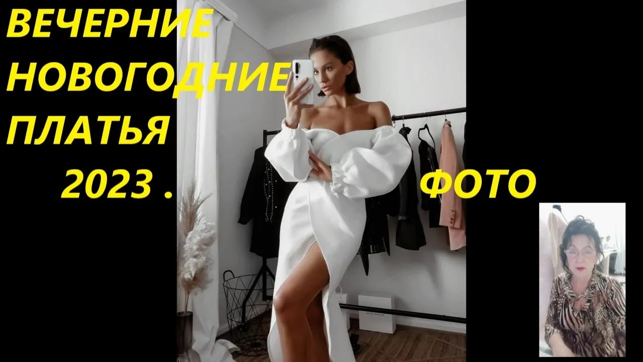 Красивые платья для нового года: фотографии с использованием разных оттенков красного цвета Красивые платья для нового года: фотографии с использованием разных оттенков красного цвета