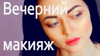 Самые модные варианты макияжа для брюнеток с голубыми глазами