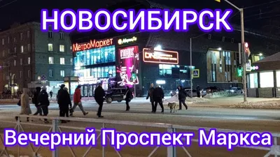 Почему стоит переехать в Новосибирск и купить квартиру? | Новости  недвижимости. Про жизнь в Новосибирске — авторские статьи и видео про  недвижимость Новосибирска от Александра Шипачева | Дзен