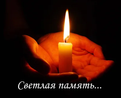 🕯Вечная Память☦Висагинас | Facebook