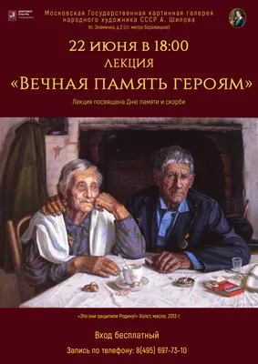 Рисунок Вечная память героям! №220027 - «Защитник Родины моей!» (05.03.2024  - 03:03)