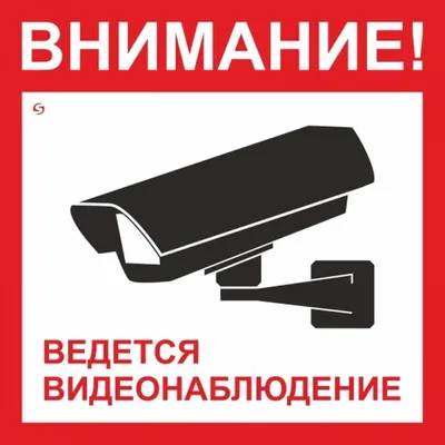 Табличка - ведется видеонаблюдение: продажа, цена в Алматы. изготовление  маркировочной продукции от \"МЕТАЛЛОФОТО\" - 4171622