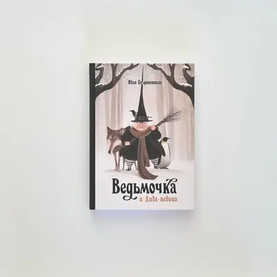 Фигура \"Ведьмочка\" - заказать в интернет-магазине воздушных шаров ФлайСПб