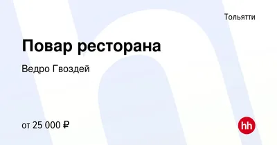 Ведро гвоздей на Юбилейной улице в Тольятти – как добраться, цены, 40  отзывов, телефон – на Yell.ru