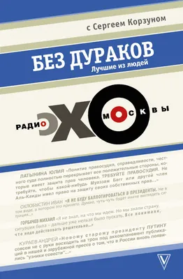 Почему вы должны меня знать: ведущий на радио «Эхо Москвы» Иван Карпушкин -  Москвич Mag