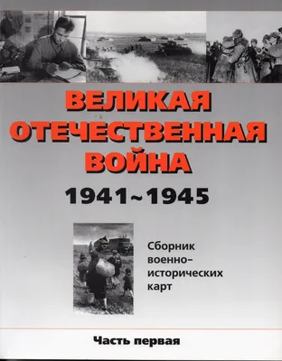 Великая Отечественная война. Тыл - История России в фотографиях