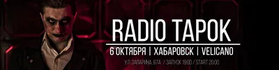 День рождения ночного клуба в Хабаровске 23 декабря 2017 в Velicano