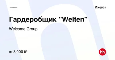 Ресторан-пивоварня Welten - отзывы, фото, онлайн бронирование столиков,  цены, меню, телефон и адрес - Рестораны, бары и кафе - Ижевск - Zoon.ru