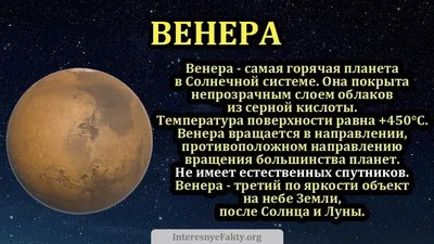 Планета Венера, вид из космоса, …» — создано в Шедевруме