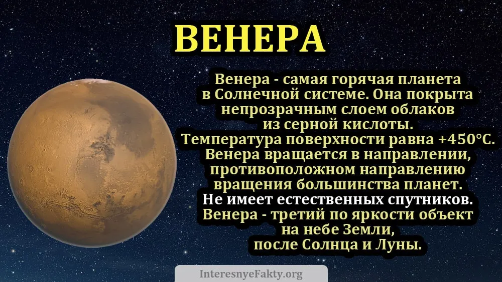Планета Венера, вид из космоса, …» — создано в Шедевруме Планета Венера, вид из космоса, …» — создано в Шедевруме