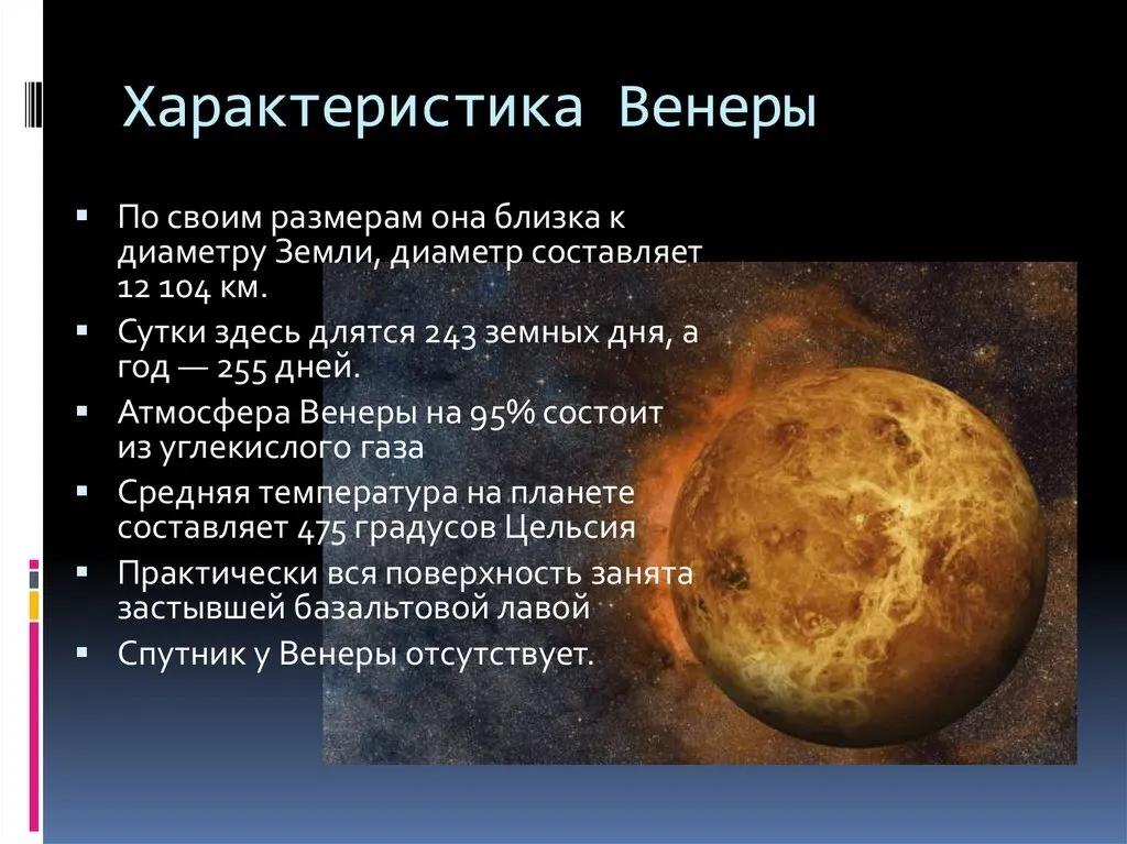 Какие аппараты будут исследовать Венеру - Российская газета Какие аппараты будут исследовать Венеру - Российская газета