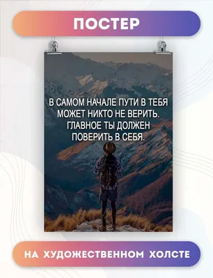 просто верь в себя | Поддерживающие цитаты, Счастливые мысли, Цитаты лидера