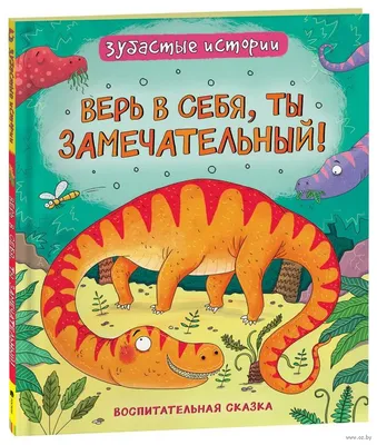 Картина в раме Симфония \"Верь в себя и у тебя все получится\" 50x40 см по  цене 627 ₽/шт. купить в Саранске в интернет-магазине Леруа Мерлен