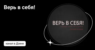 Верь в себя» - кто и зачем оставляет челнинцам сообщения на экранах города  09.08.2023