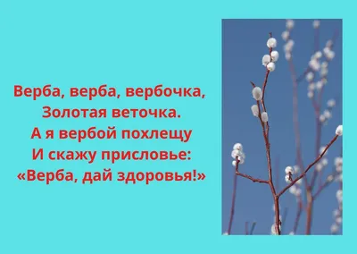 Вербное воскресенье 2022 - открытки и поздравления — УНИАН