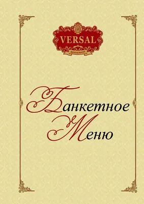 Версаль в Уфа, Башкортостан. Забронировать Версаль