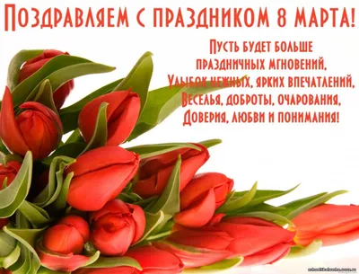 Набор для поздравления с 8 Марта «Весеннее настроение» (1183545) - Купить  по цене от 53.00 руб. | Интернет магазин SIMA-LAND.RU