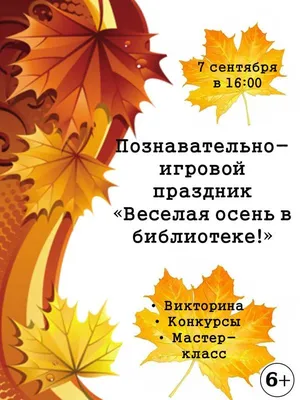 Сценарий праздника в День открытых дверей «Весёлая Осень» для детей  младшего дошкольного возраста (4 фото). Воспитателям детских садов,  школьным учителям и педагогам - Маам.ру