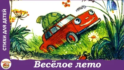 Рисунок Мое веселое лето №29690 - «МОИ ЛУЧШИЕ КАНИКУЛЫ» (02.03.2024 - 04:07)