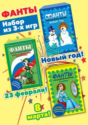 Развивающий набор «Весёлого Нового года. В поисках праздника» 9600724  Весёлые липучки купить по цене от 428руб. | Трикотаж Плюс | Екатеринбург,  Москва