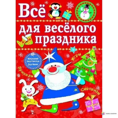 Фанты набор из 3х игр для веселого праздника, Новый год, 23 Февраля и 8  Марта - купить с доставкой по выгодным ценам в интернет-магазине OZON  (1309761566)