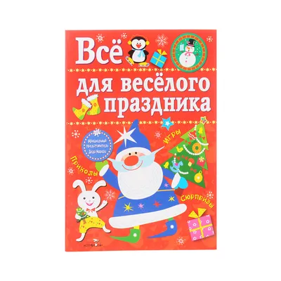 Веселимся на работе: 7 веселых и смешных конкурсов для корпоратива -  7Дней.ру