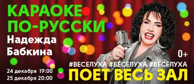 Веселуха (залпов-16)