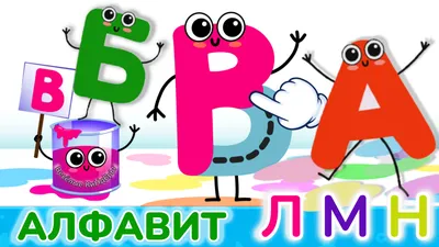 Большая алфавитная доска Smile Decor \"Веселые буквы\" (Леобум), деревянная  рамка-вкладыш, учим буквы русского алфавита - купить с доставкой по  выгодным ценам в интернет-магазине OZON (216968032)