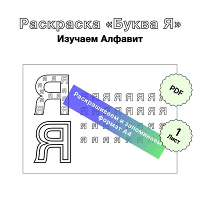 Плакат дидактический. Русская азбука. Весёлые животные - МНОГОКНИГ.lv -  Книжный интернет-магазин