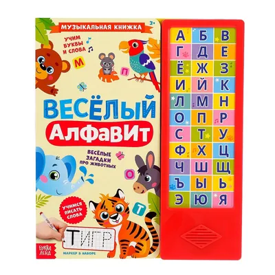 33 любопытных факта про буквы русского алфавита | Узнай Россию | Дзен