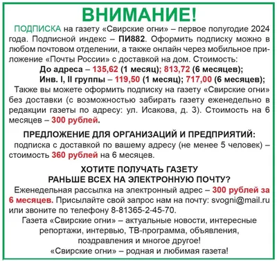 Как оформить подписку на газеты и журналы со скидкой до 30%