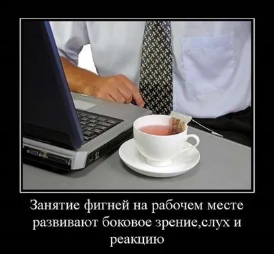 Прикольные картинки про работу хахатали всем отделом до вечера | ФУДИ | Дзен