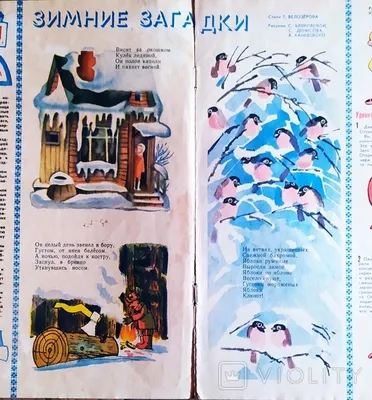 Детский журнал «Веселые картинки» 1986 №9 (359) / «Funny Pictures»  children's magazine 1986 #9 (359) - YouTube