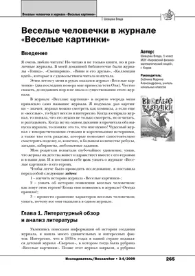 Веселые картинки\" - лучший детский журнал всех времен и народов | На  перекладных. | Дзен