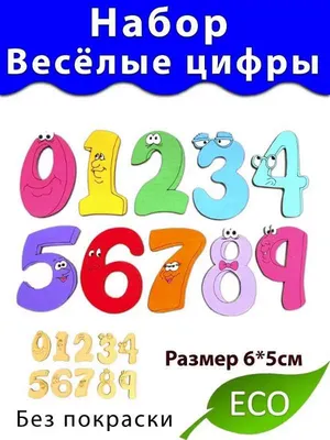 РИСУЕМ Весёлые цифры.Учим цифры и цвета ,считаем от 5 до 9 .Развивающий ...  | Детские рисунки, Раскраски, Детские поделки