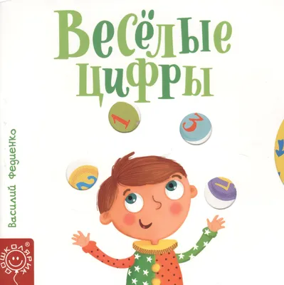 Веселые цифры «9» - Девятка - Ящерка | Шары39.рф | Доставка