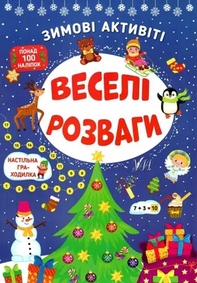 Веселые каникулы для детей в лагерях Тулы: зимние, интересные и без  домашки! - MySlo.ru