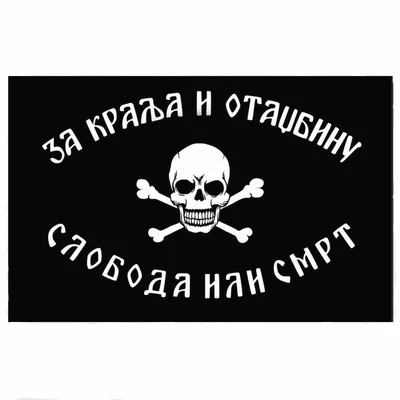 Веселый Роджер»: печальный секрет главного знамени пиратов