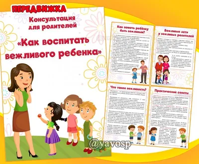 Тематический День вежливости «Хорошим быть приятно!»‼ 🧐\"Ничто не обходится  нам так дешево и не ценится так.. | ВКонтакте