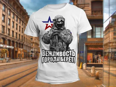 Вежливость