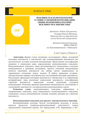 Вежливость. Правила этикета: Конволют. — Подарочное издание оригинала  1855-1901 г.г. (Кожаный переплет)