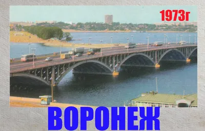 Виадук на 9 января. Воронеж. Июнь, 2020. Обрушилась часть виадука. - YouTube