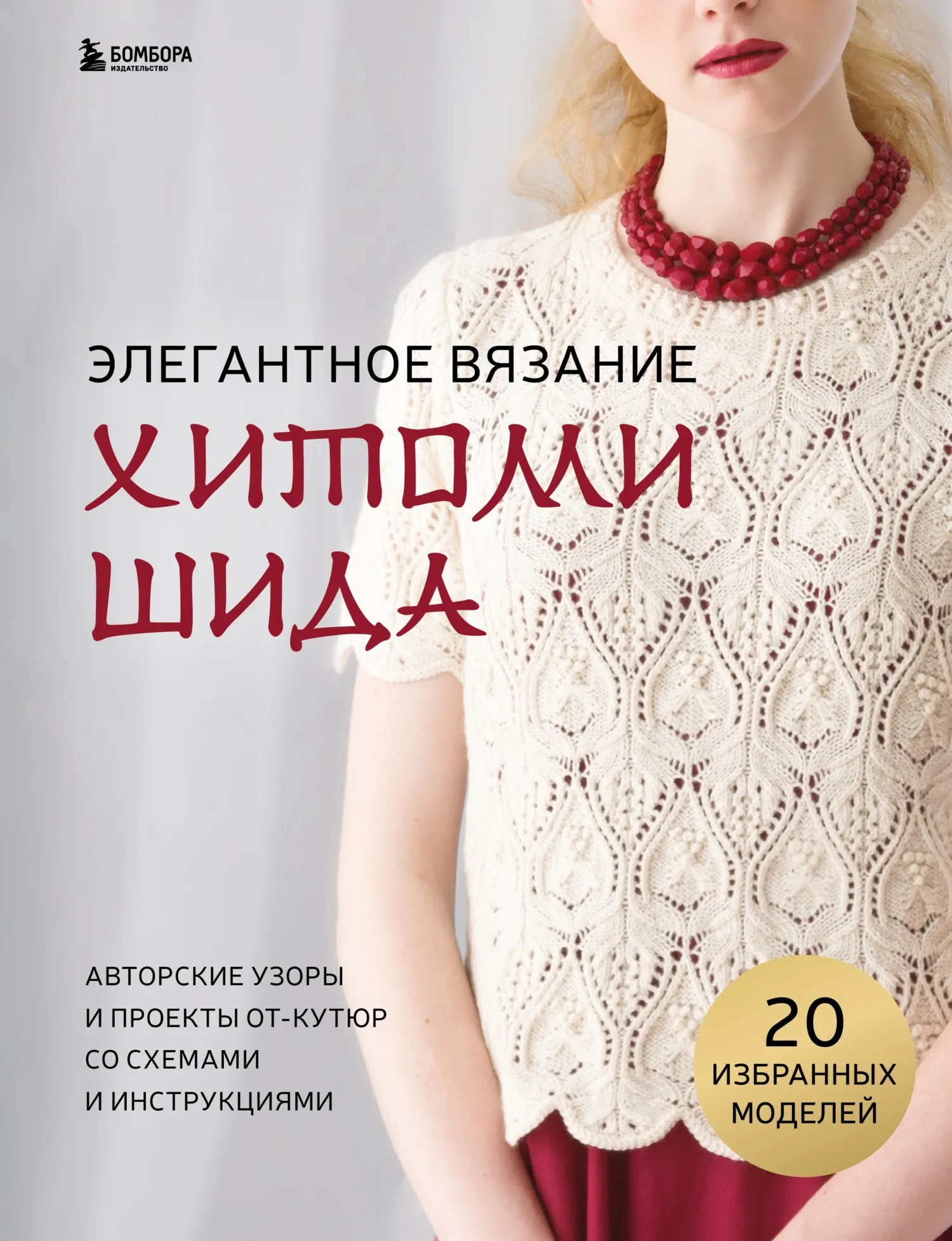 8 необычных техник вязания - Блог интернет-магазина \"Мир Вышивки\" 8 необычных техник вязания - Блог интернет-магазина \"Мир Вышивки\"