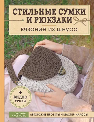 Вязание крючком и спицами | Наша Пряжа