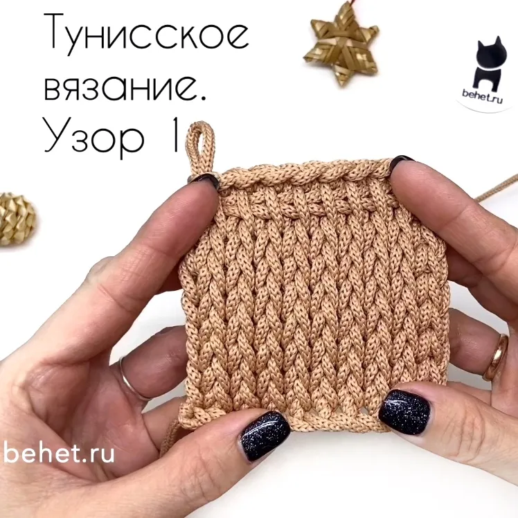 Тунисское вязание согреет холодной зимой: основы, секреты и особенности Тунисское вязание согреет холодной зимой: основы, секреты и особенности