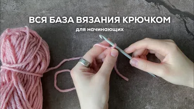 Фон вязание крючком (53 фото)