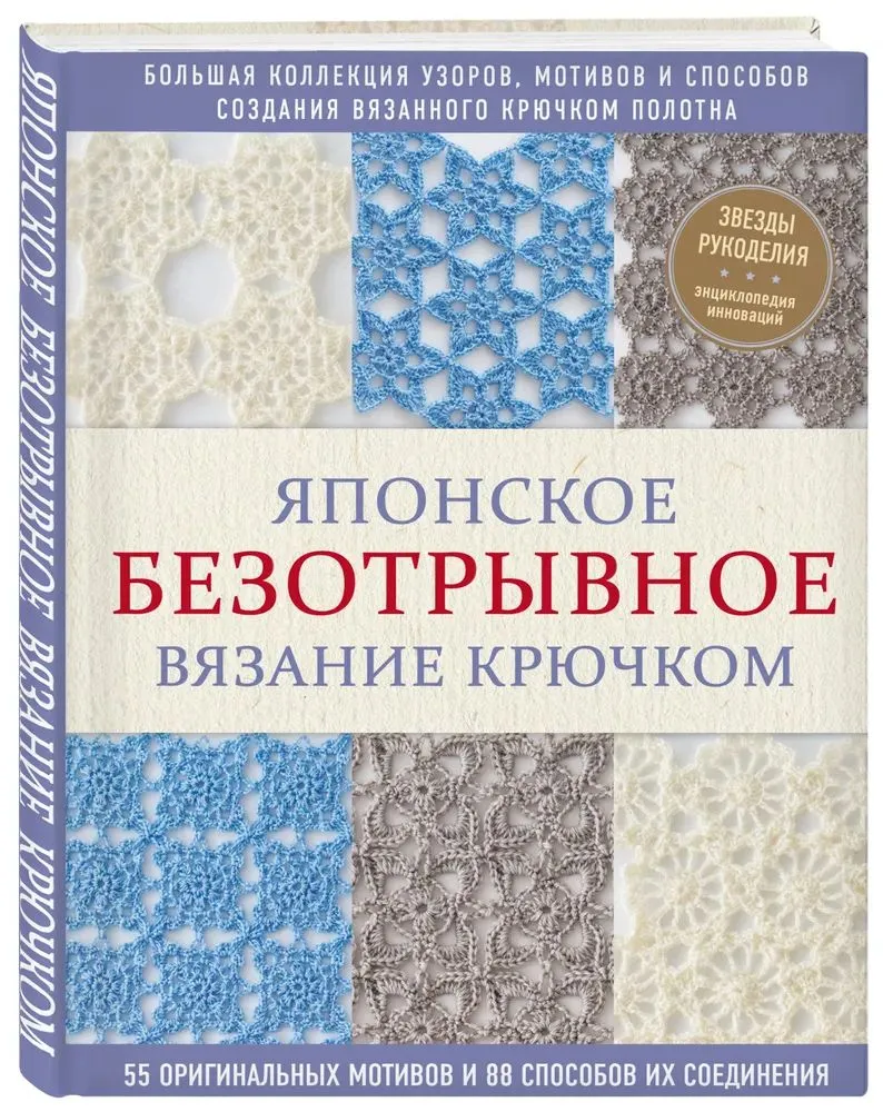 Хоббитека: вязание крючком Хоббитека: вязание крючком