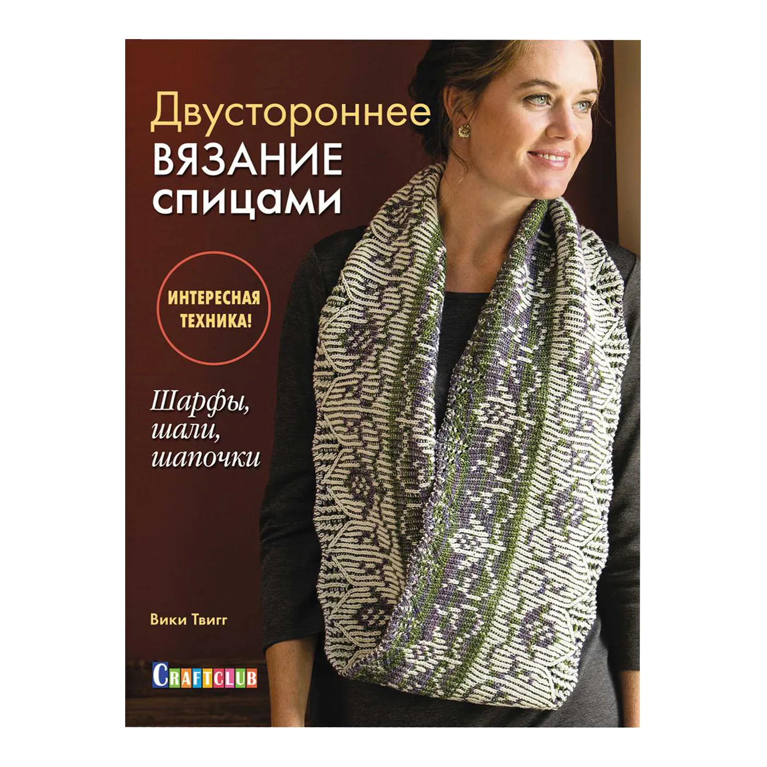 Японское безотрывное вязание крючком. 55 оригинальных мотивов и 88… - купить дома и досуга в интернет-магазинах, цены на Мегамаркет | Японское безотрывное вязание крючком. 55 оригинальных мотивов и 88… - купить дома и досуга в интернет-магазинах, цены на Мегамаркет |